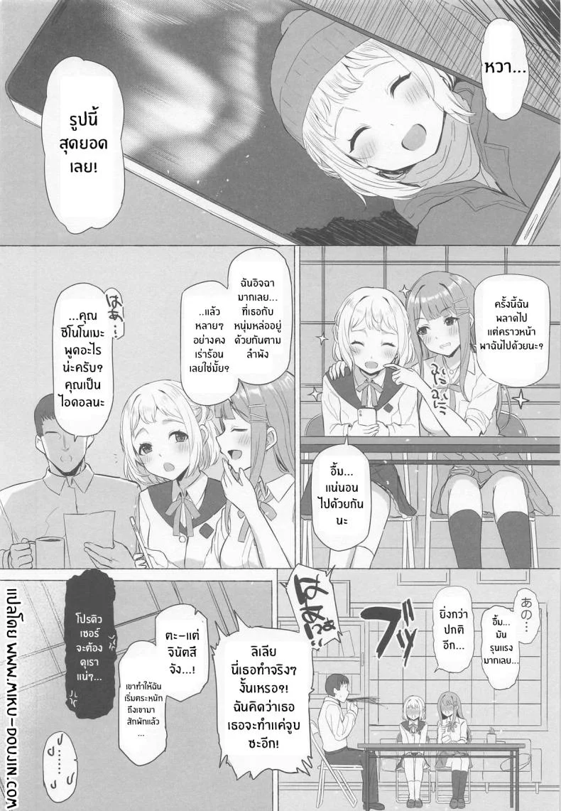 ไปดูเเสงเหนือกัน (Interstellar) (Gakuen iDOLM@STER) หน้า 41