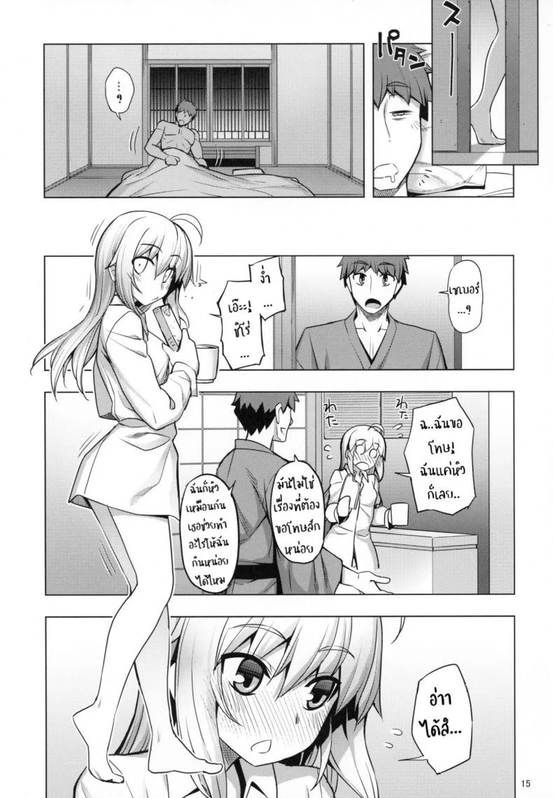ไม่อยากให้เธอรู้สึกแย่ (C94) [RUBBISH Selecting Squad (Namonashi)] RE27 (Fate/stay night) หน้า 14