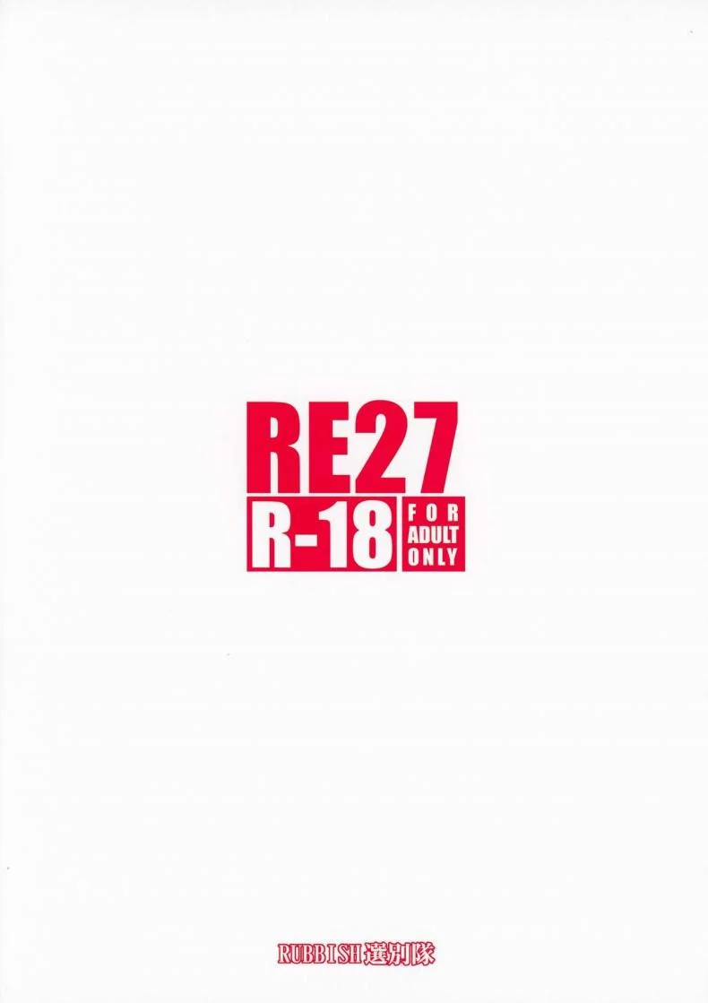 ไม่อยากให้เธอรู้สึกแย่ (C94) [RUBBISH Selecting Squad (Namonashi)] RE27 (Fate/stay night) หน้า 34