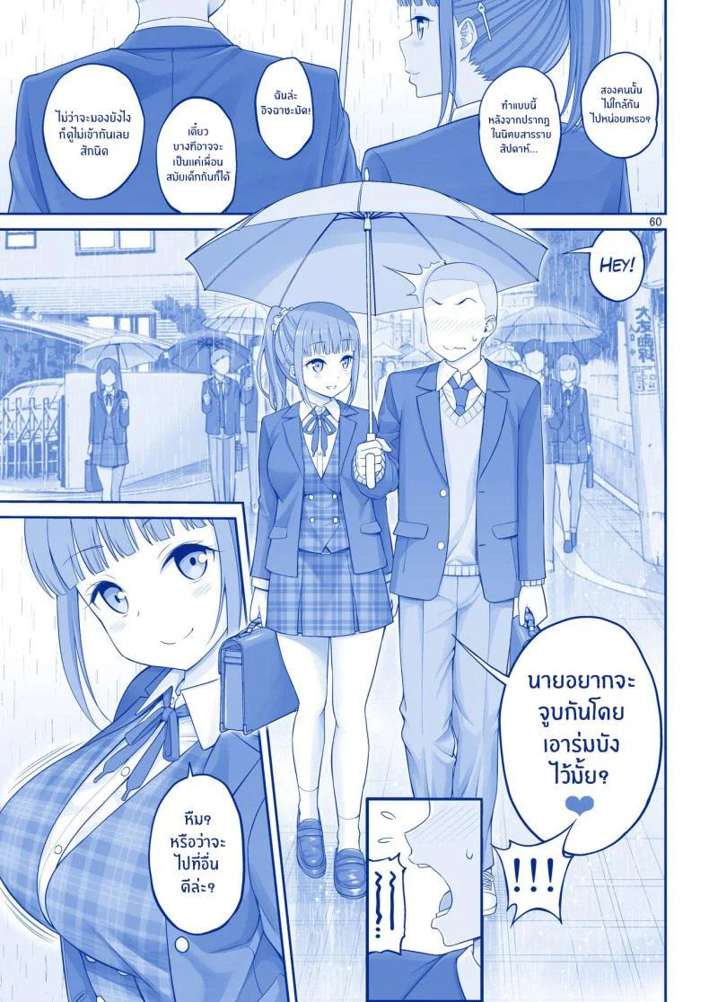 สาวกราเวียร์ของผม(C94) [Popochichi (Yahiro Pochi)] Kimi wa Akogare no Tawawa II (Getsuyoubi no Tawawa) หน้า 4