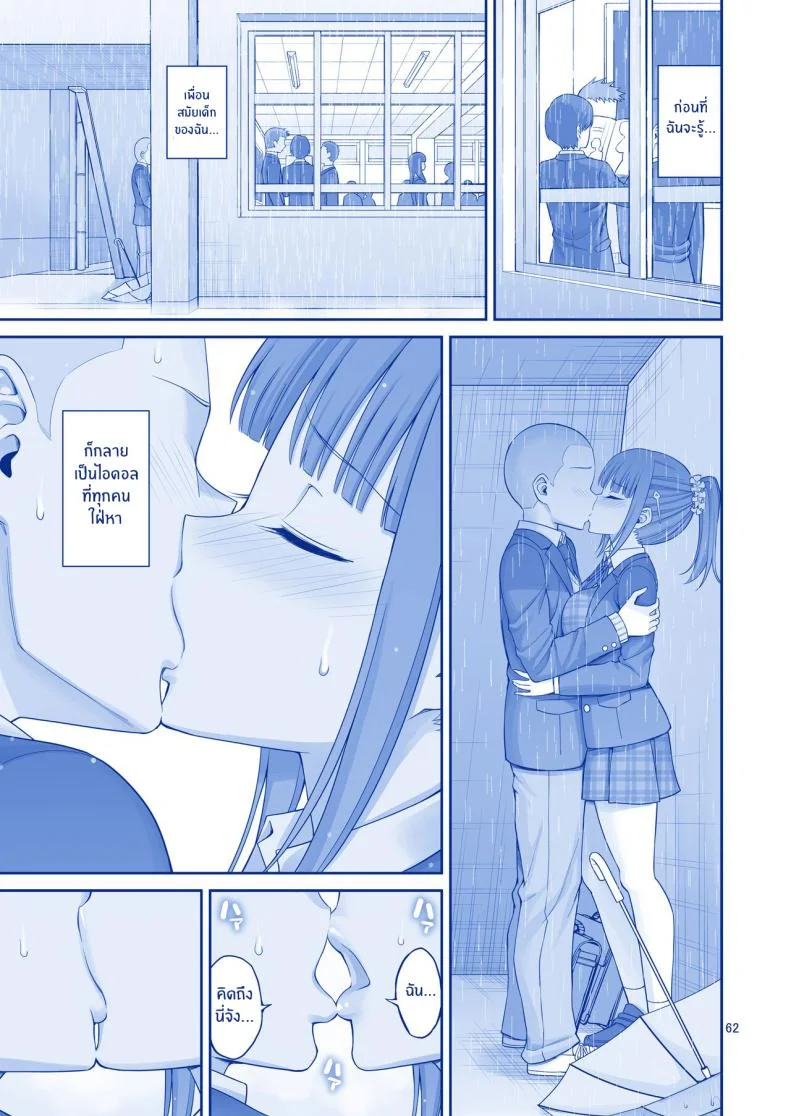 สาวกราเวียร์ของผม(C94) [Popochichi (Yahiro Pochi)] Kimi wa Akogare no Tawawa II (Getsuyoubi no Tawawa) หน้า 6