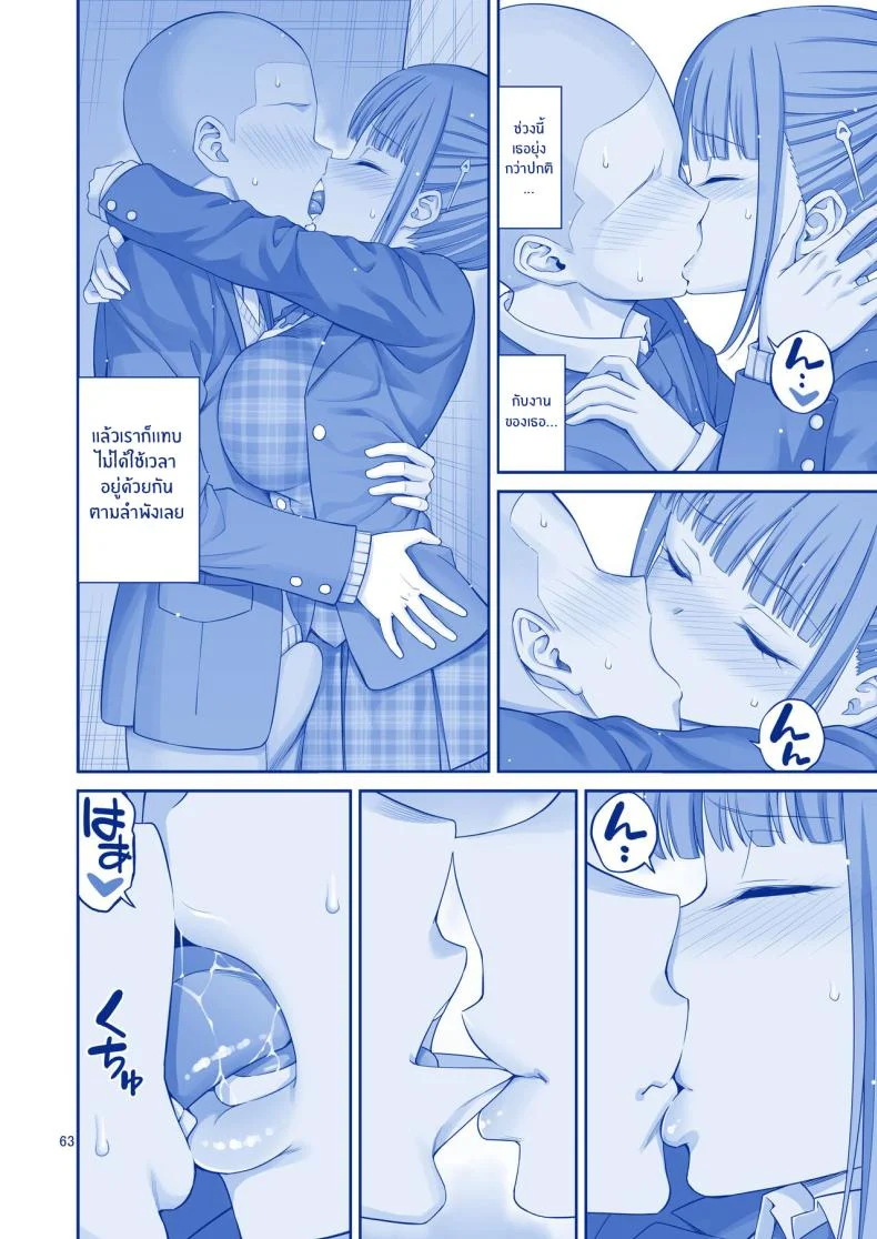 สาวกราเวียร์ของผม(C94) [Popochichi (Yahiro Pochi)] Kimi wa Akogare no Tawawa II (Getsuyoubi no Tawawa) หน้า 7