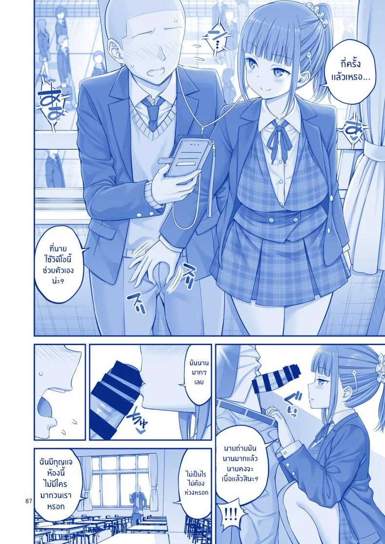 สาวกราเวียร์ของผม(C94) [Popochichi (Yahiro Pochi)] Kimi wa Akogare no Tawawa II (Getsuyoubi no Tawawa) หน้า 11