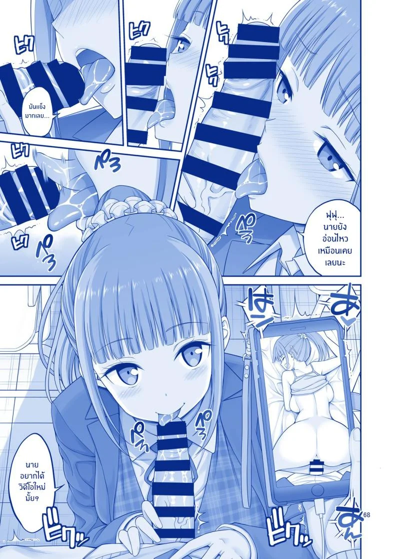 สาวกราเวียร์ของผม(C94) [Popochichi (Yahiro Pochi)] Kimi wa Akogare no Tawawa II (Getsuyoubi no Tawawa) หน้า 12
