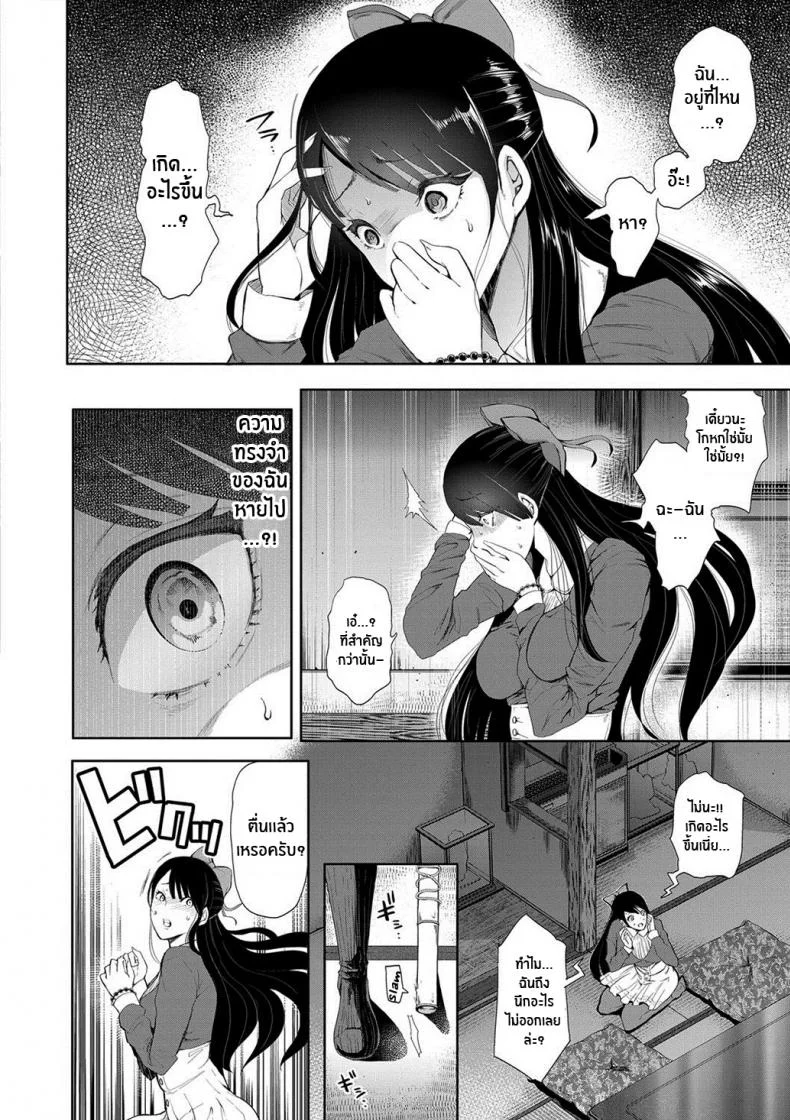 ตัวจริงของฉัน [Shomu] Kioku Memory หน้า 4