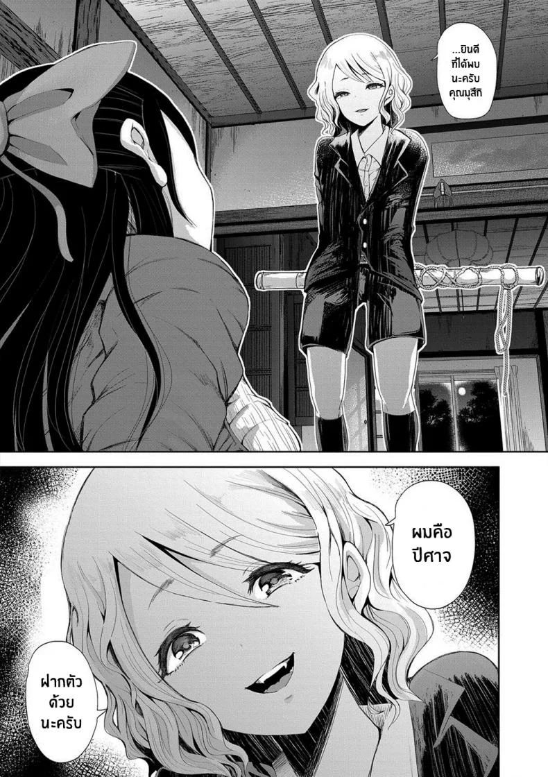 ตัวจริงของฉัน [Shomu] Kioku Memory หน้า 5