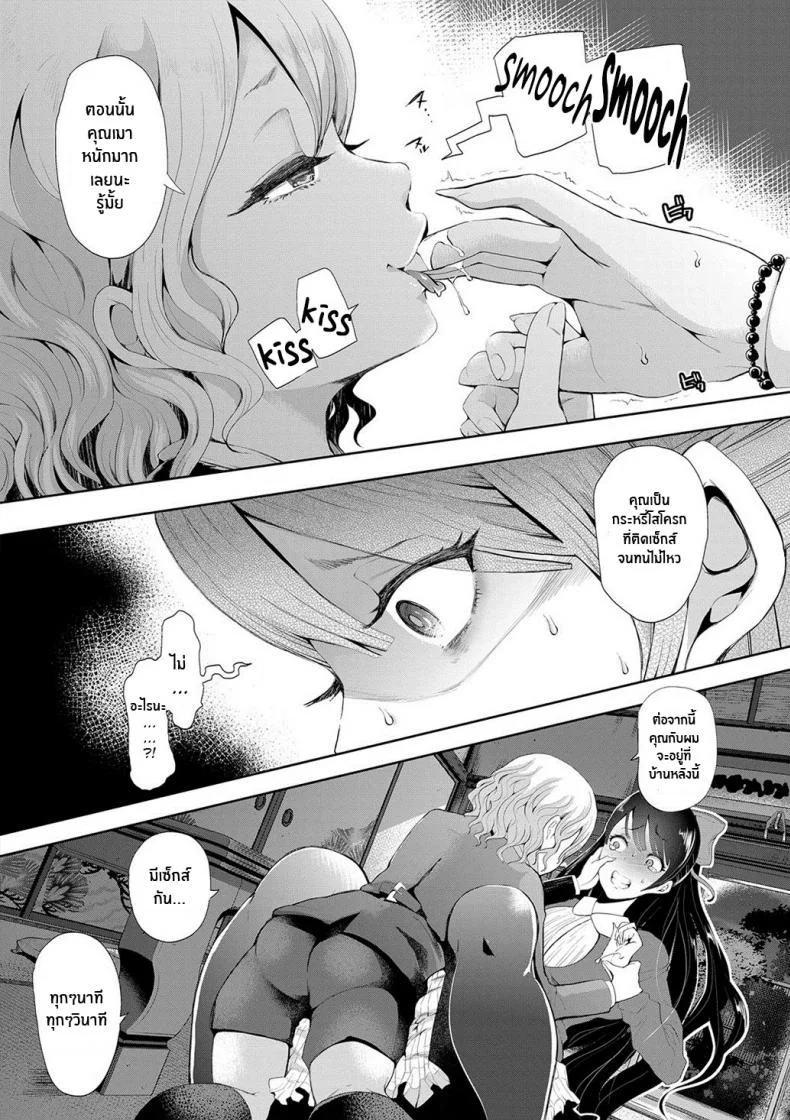 ตัวจริงของฉัน [Shomu] Kioku Memory หน้า 7