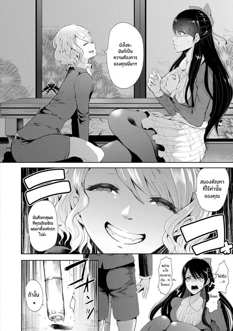ตัวจริงของฉัน [Shomu] Kioku Memory หน้า 8