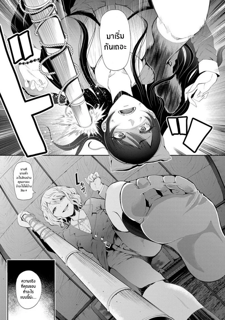 ตัวจริงของฉัน [Shomu] Kioku Memory หน้า 9