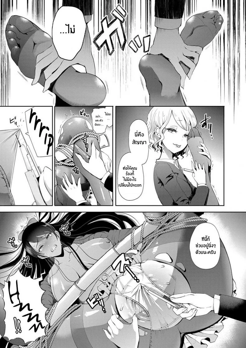 ตัวจริงของฉัน [Shomu] Kioku Memory หน้า 11