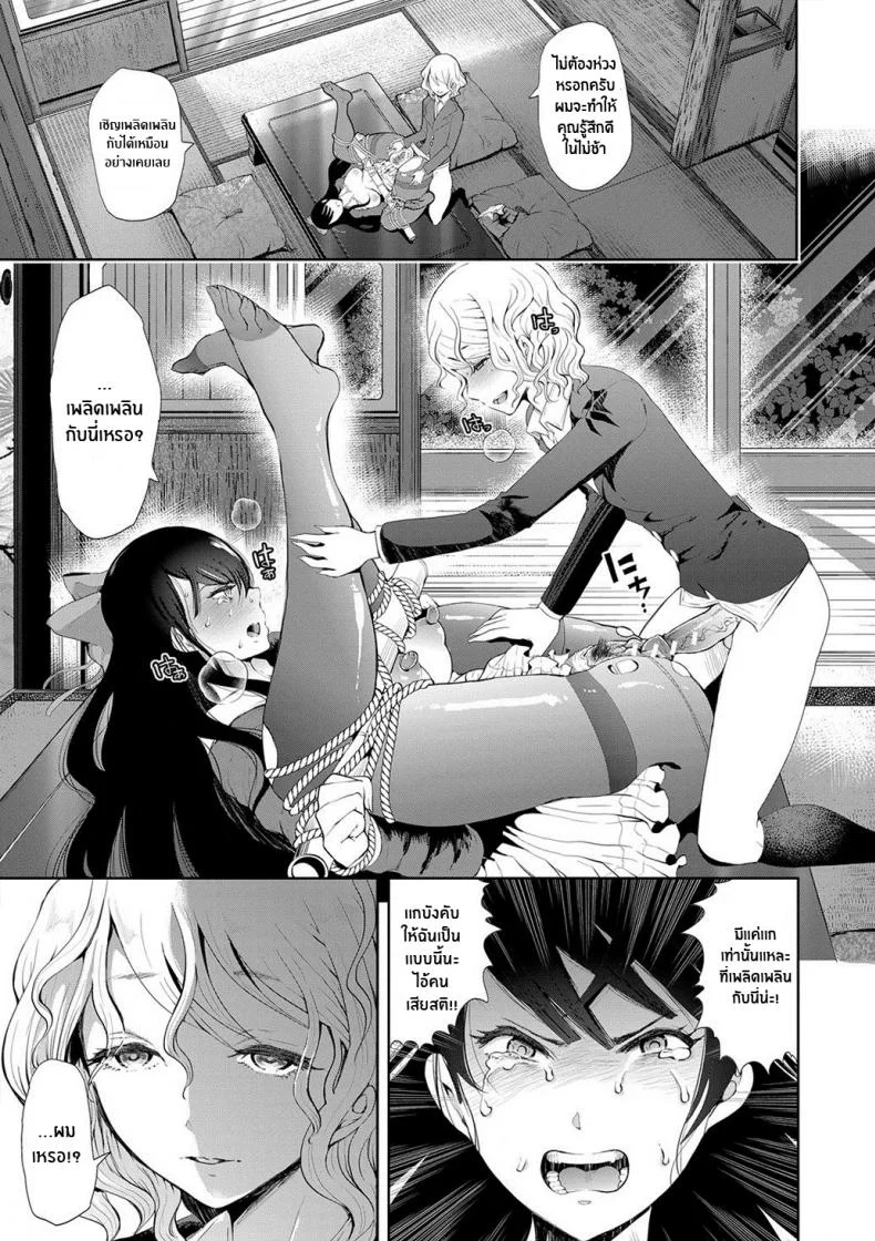 ตัวจริงของฉัน [Shomu] Kioku Memory หน้า 13