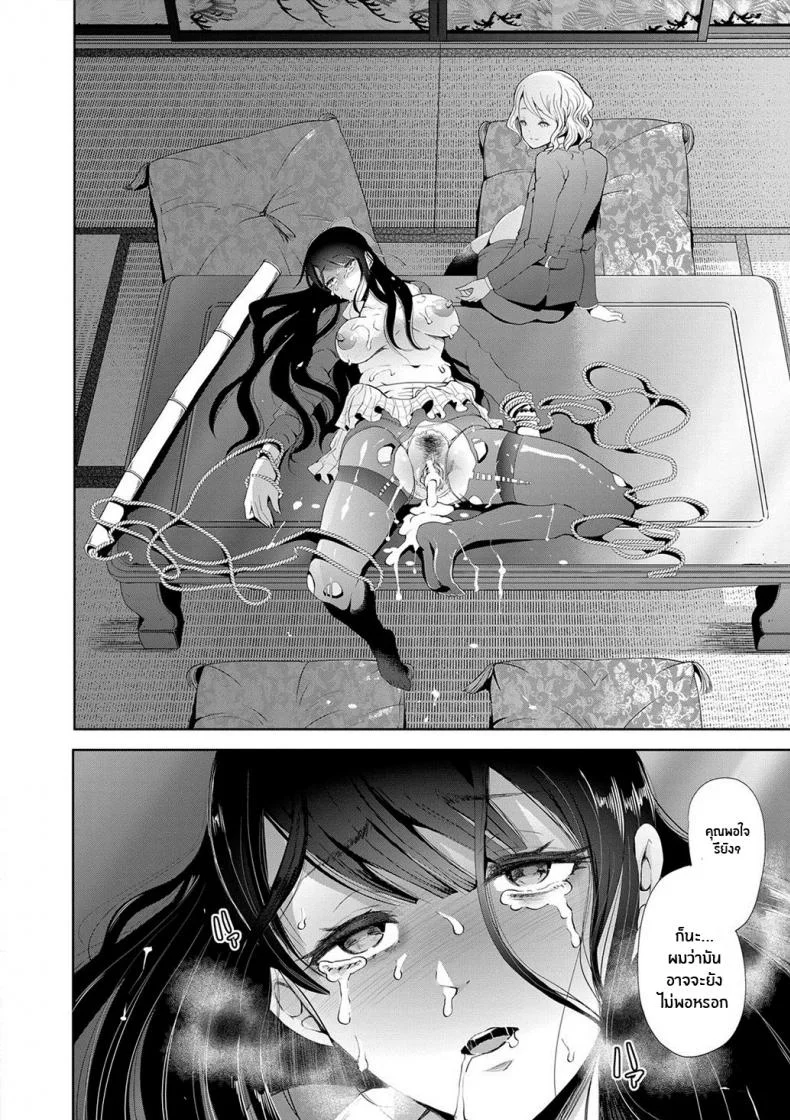 ตัวจริงของฉัน [Shomu] Kioku Memory หน้า 18