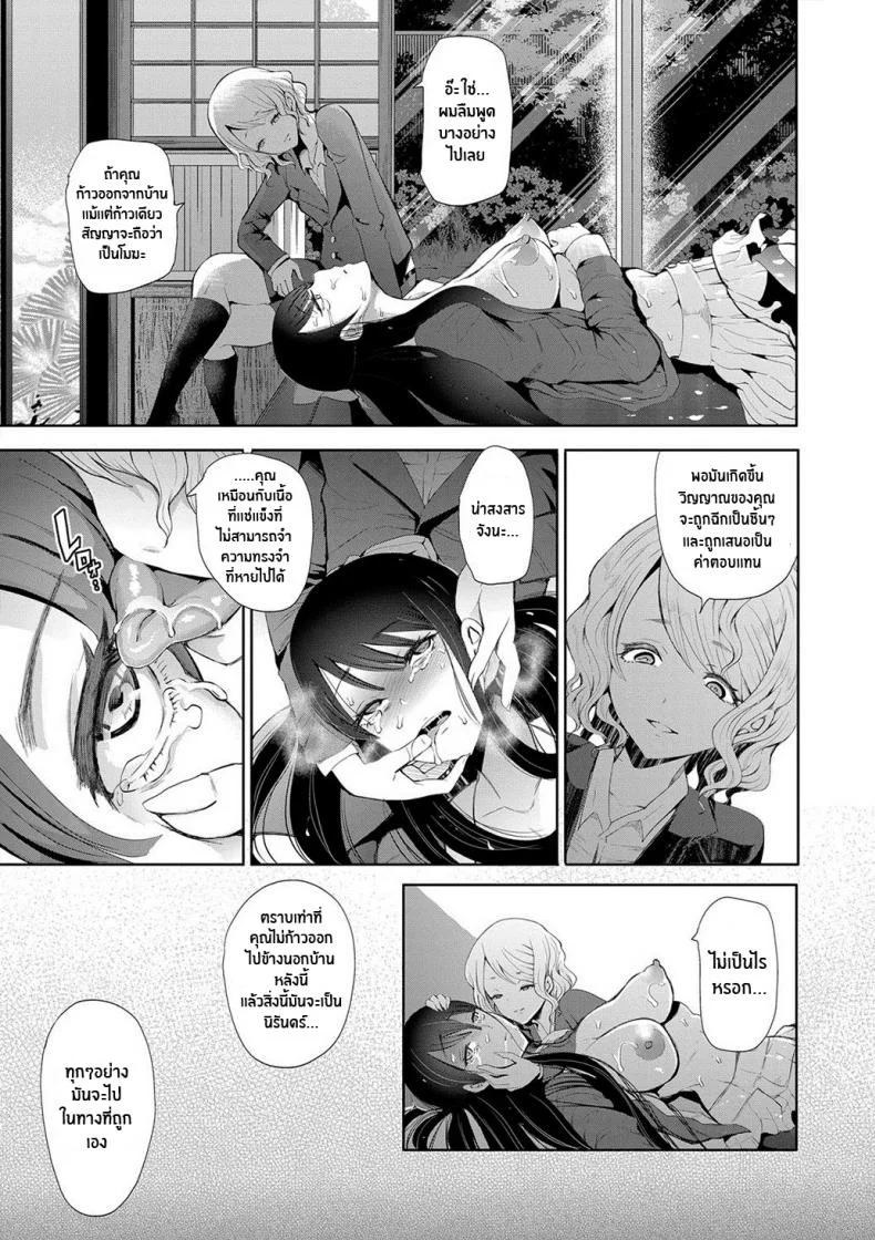 ตัวจริงของฉัน [Shomu] Kioku Memory หน้า 19