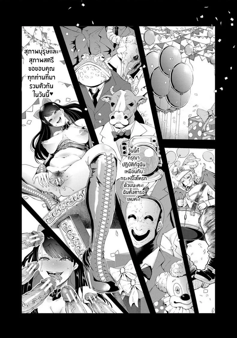 ตัวจริงของฉัน [Shomu] Kioku Memory หน้า 20