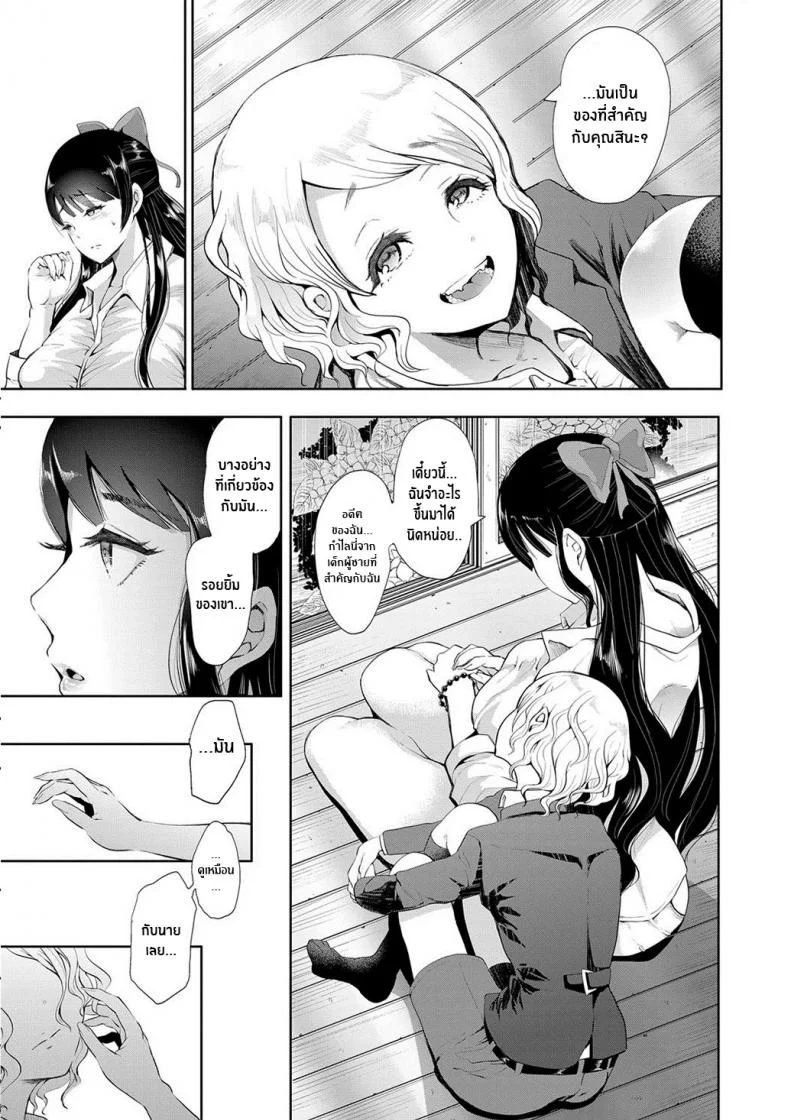 ตัวจริงของฉัน [Shomu] Kioku Memory หน้า 27