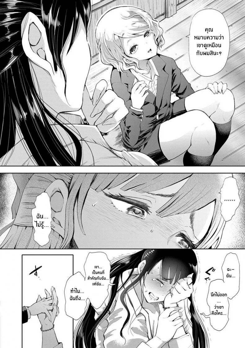 ตัวจริงของฉัน [Shomu] Kioku Memory หน้า 28
