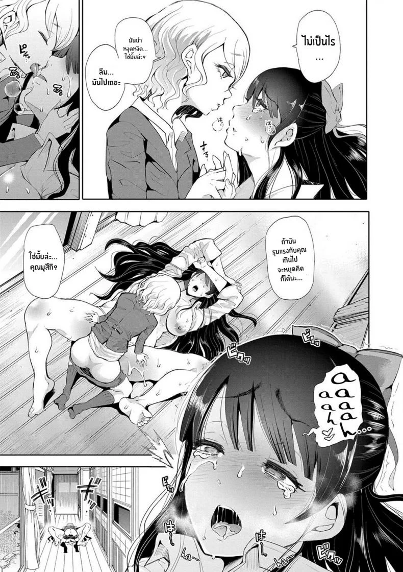 ตัวจริงของฉัน [Shomu] Kioku Memory หน้า 29