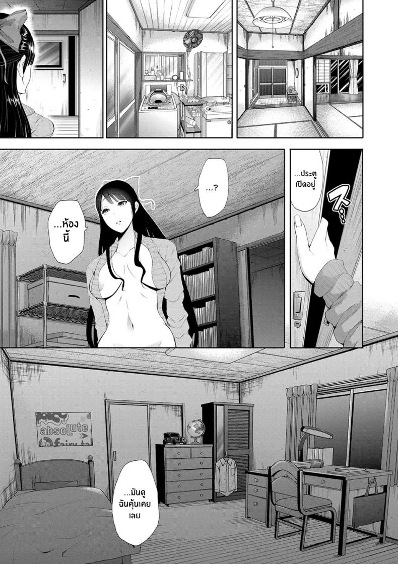ตัวจริงของฉัน [Shomu] Kioku Memory หน้า 33