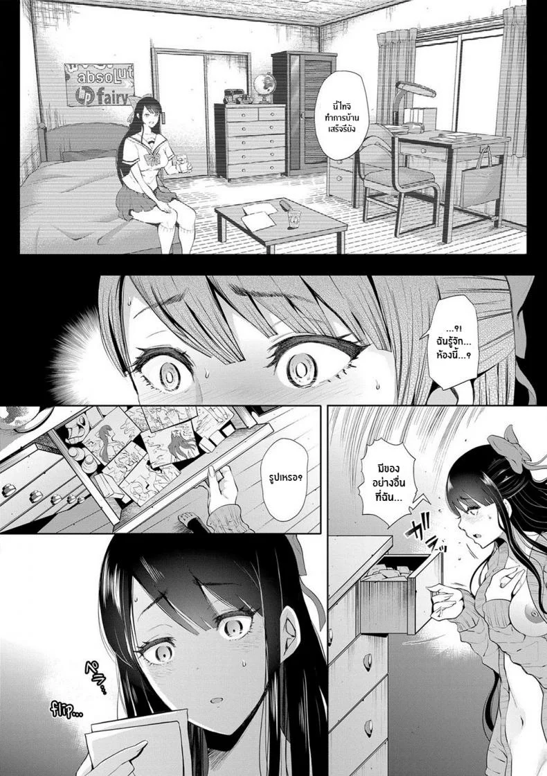 ตัวจริงของฉัน [Shomu] Kioku Memory หน้า 34