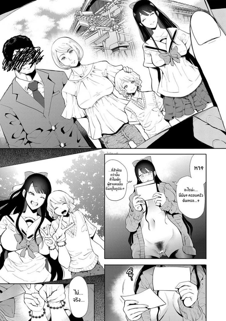 ตัวจริงของฉัน [Shomu] Kioku Memory หน้า 35