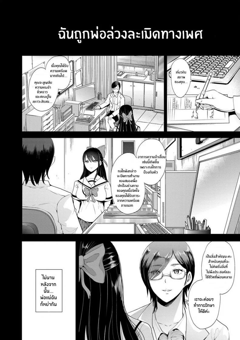 ตัวจริงของฉัน [Shomu] Kioku Memory หน้า 38