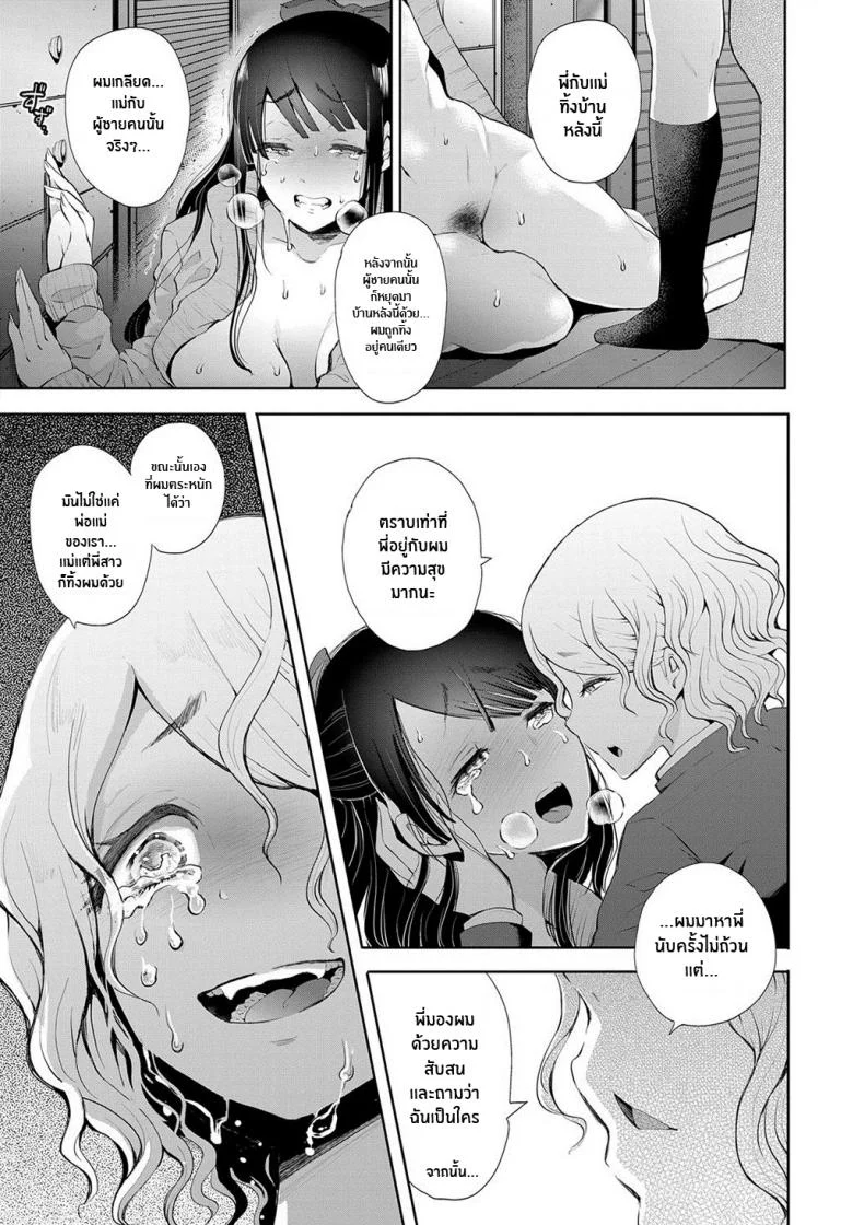 ตัวจริงของฉัน [Shomu] Kioku Memory หน้า 39