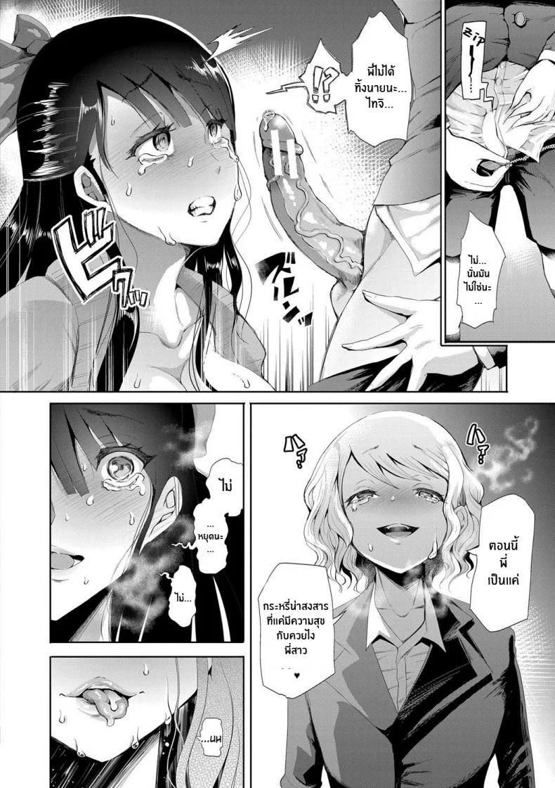 ตัวจริงของฉัน [Shomu] Kioku Memory หน้า 40
