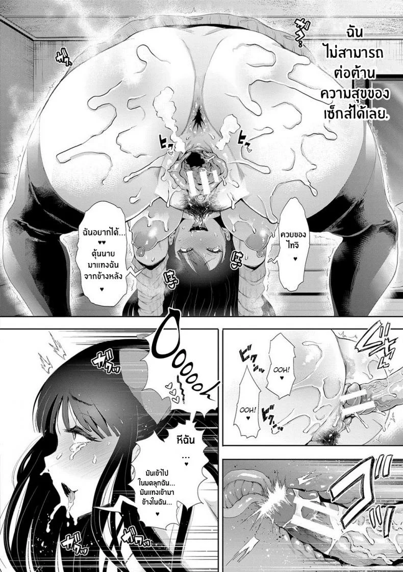 ตัวจริงของฉัน [Shomu] Kioku Memory หน้า 44