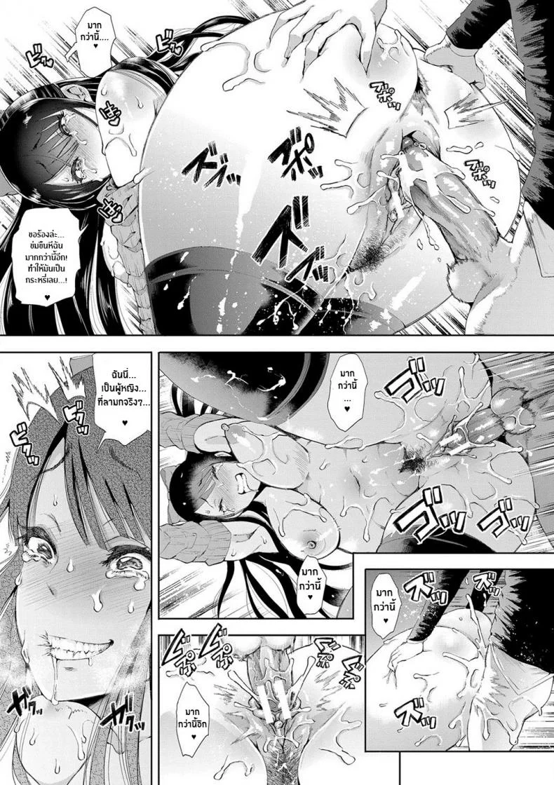 ตัวจริงของฉัน [Shomu] Kioku Memory หน้า 47