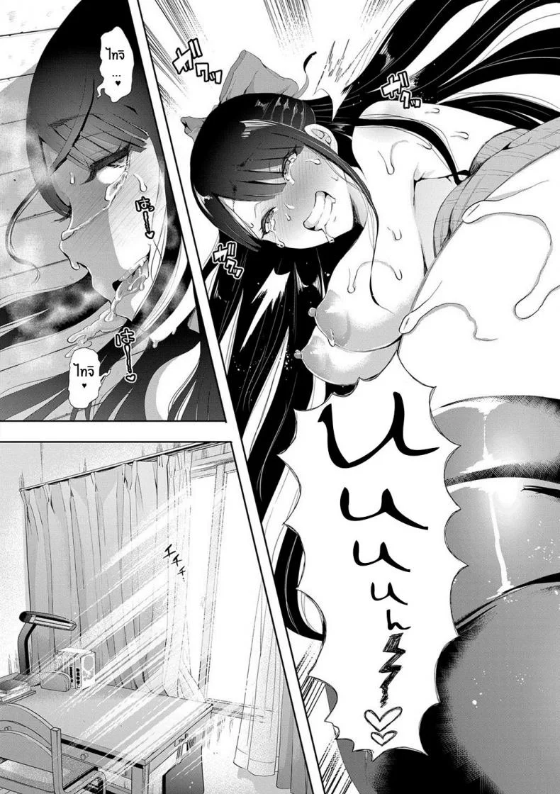 ตัวจริงของฉัน [Shomu] Kioku Memory หน้า 49
