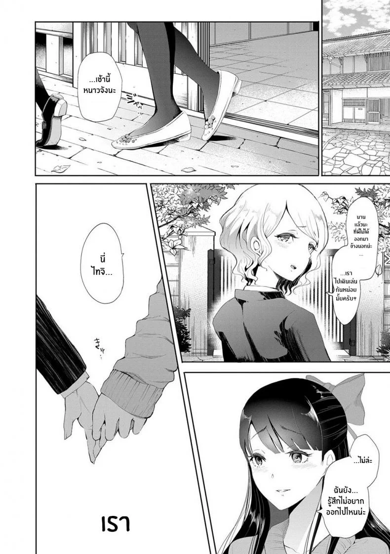 ตัวจริงของฉัน [Shomu] Kioku Memory หน้า 51