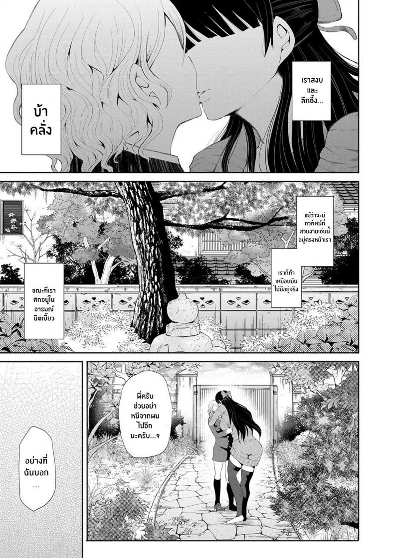 ตัวจริงของฉัน [Shomu] Kioku Memory หน้า 52