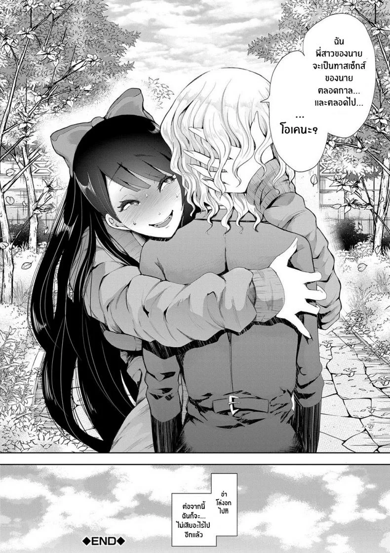 ตัวจริงของฉัน [Shomu] Kioku Memory หน้า 53