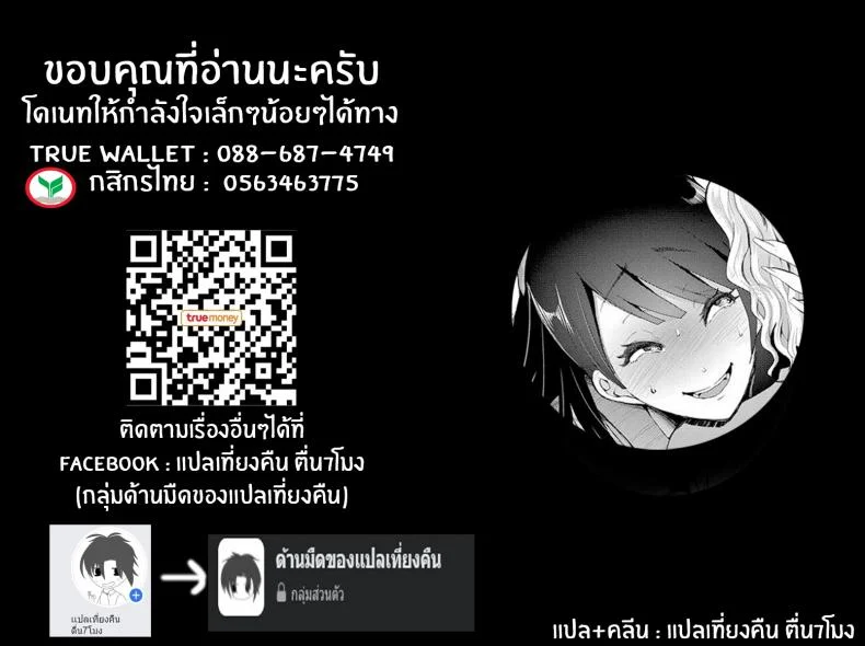 ตัวจริงของฉัน [Shomu] Kioku Memory หน้า 54