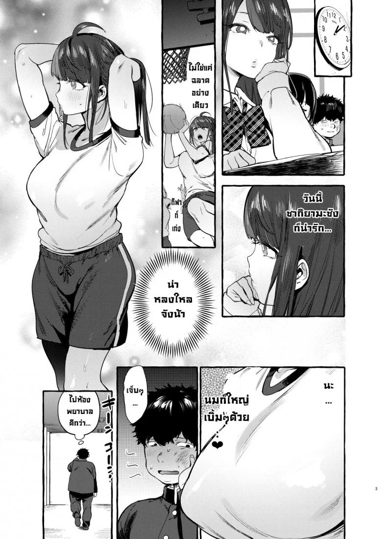 สะกดจิตแฟนคนอื่น [Hibon (Itami)] Saimin Netorare Kanojo [Digital] หน้า 4