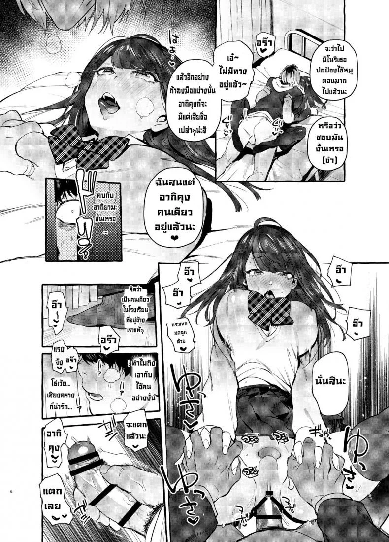 สะกดจิตแฟนคนอื่น [Hibon (Itami)] Saimin Netorare Kanojo [Digital] หน้า 7