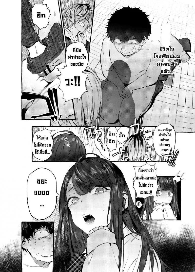 สะกดจิตแฟนคนอื่น [Hibon (Itami)] Saimin Netorare Kanojo [Digital] หน้า 9