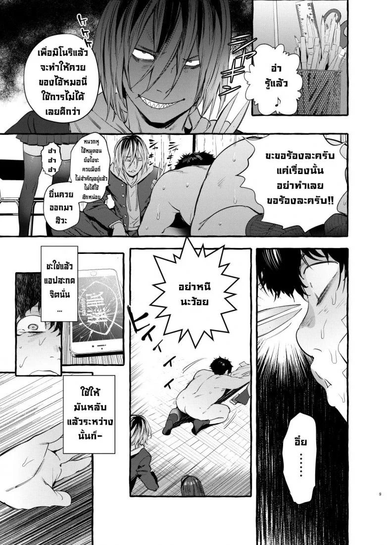 สะกดจิตแฟนคนอื่น [Hibon (Itami)] Saimin Netorare Kanojo [Digital] หน้า 10