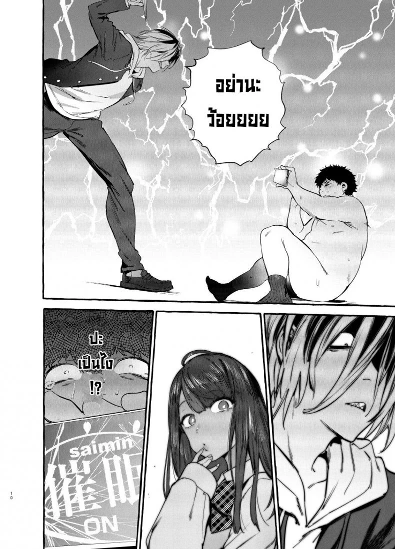 สะกดจิตแฟนคนอื่น [Hibon (Itami)] Saimin Netorare Kanojo [Digital] หน้า 11