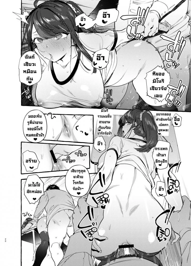 สะกดจิตแฟนคนอื่น [Hibon (Itami)] Saimin Netorare Kanojo [Digital] หน้า 21