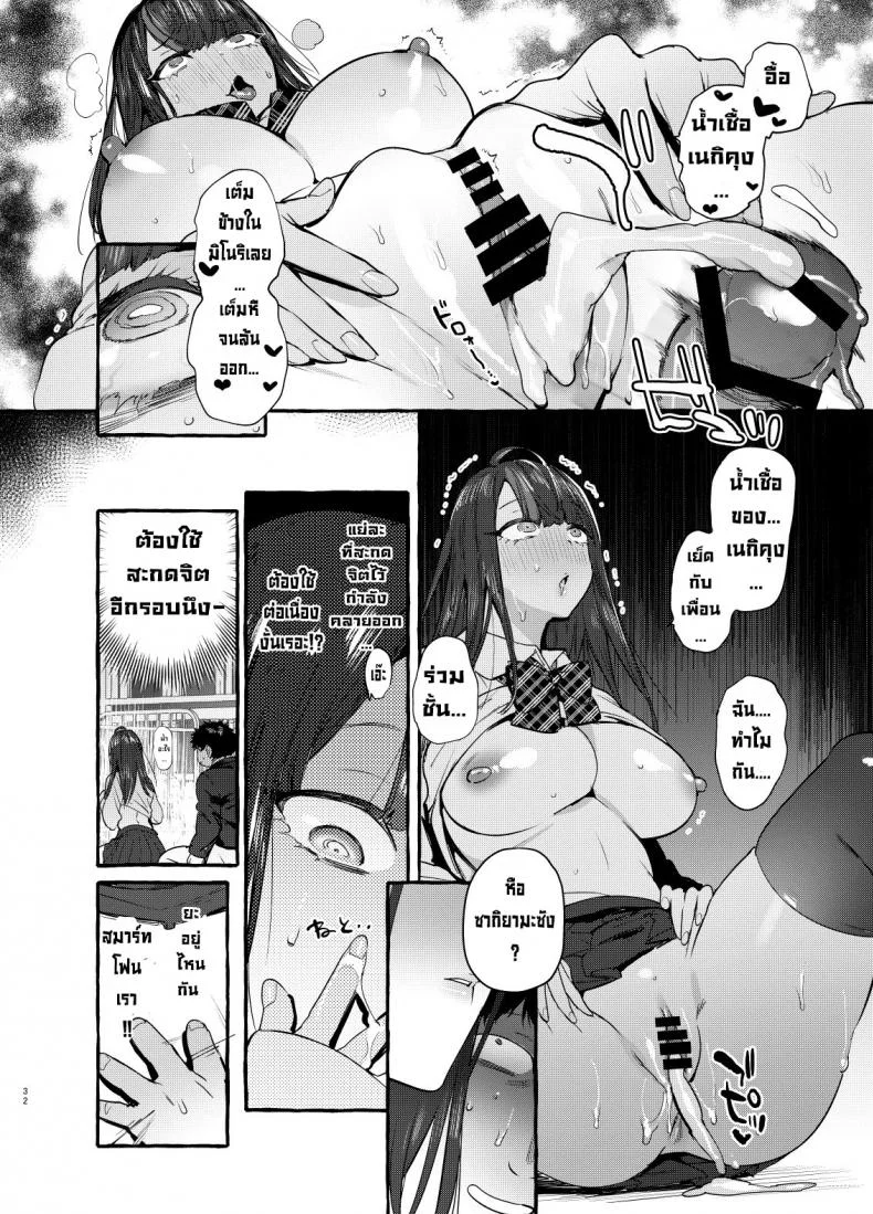 สะกดจิตแฟนคนอื่น [Hibon (Itami)] Saimin Netorare Kanojo [Digital] หน้า 33