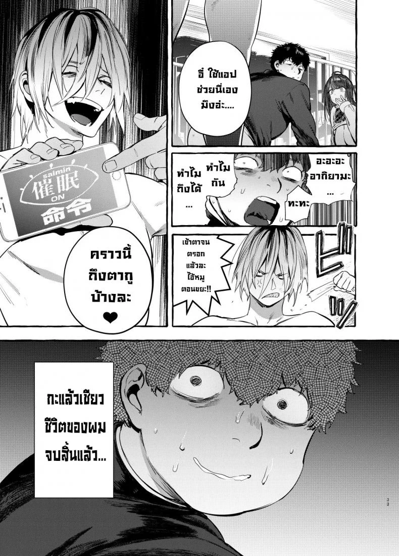 สะกดจิตแฟนคนอื่น [Hibon (Itami)] Saimin Netorare Kanojo [Digital] หน้า 34