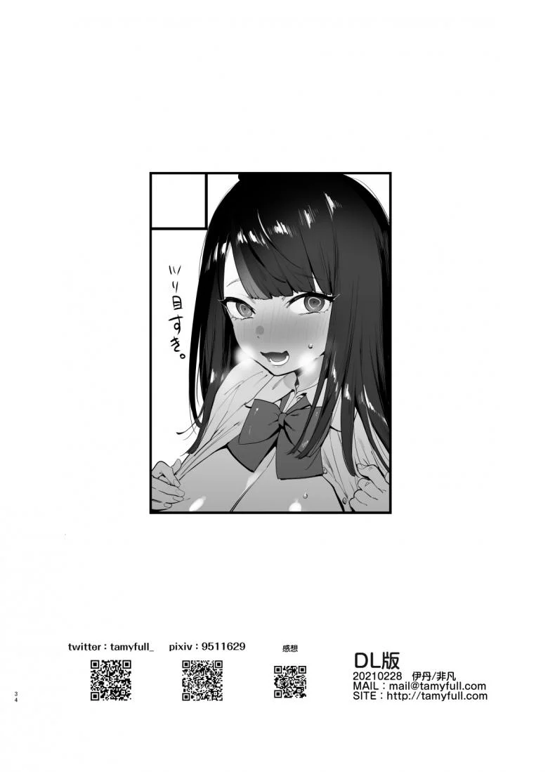 สะกดจิตแฟนคนอื่น [Hibon (Itami)] Saimin Netorare Kanojo [Digital] หน้า 35