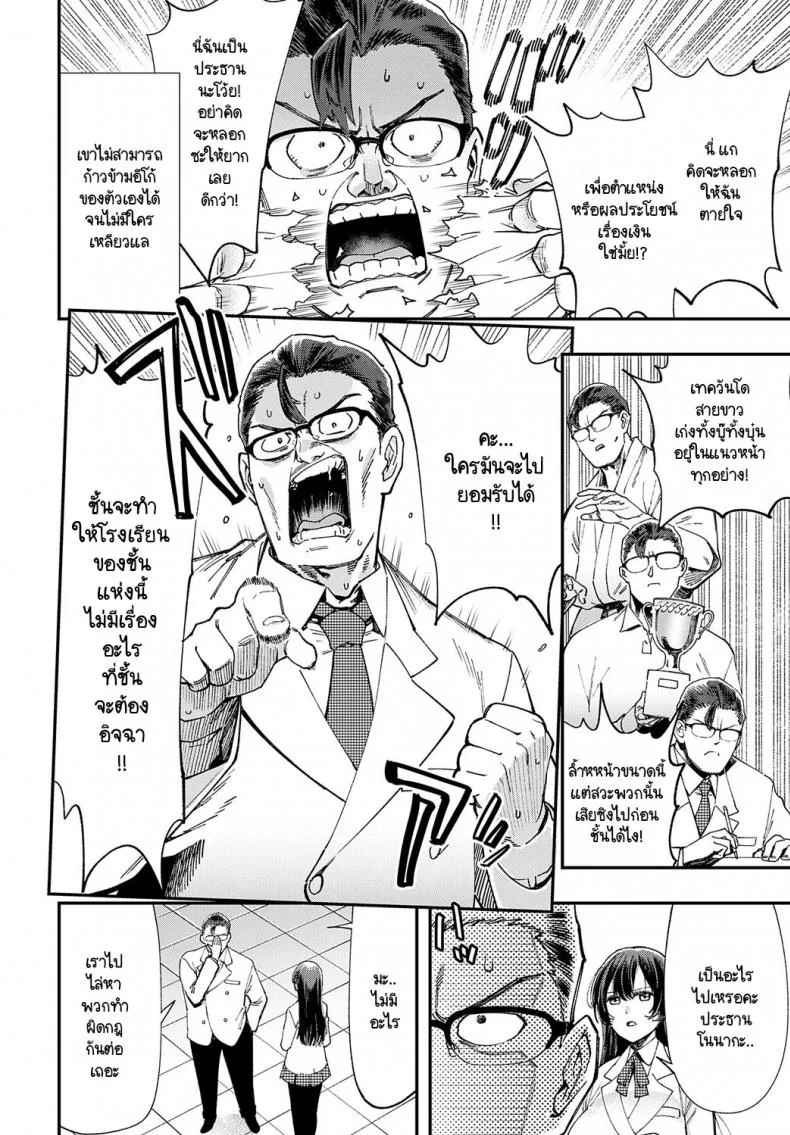 ไม่รู้จนได้ลอง [Yucchris] Majime wa Yattemo Naoranai หน้า 4