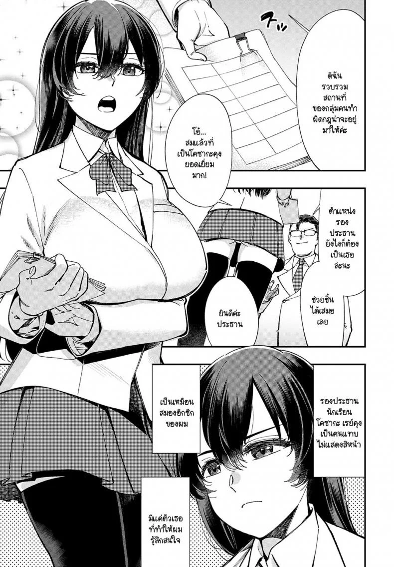 ไม่รู้จนได้ลอง [Yucchris] Majime wa Yattemo Naoranai หน้า 5