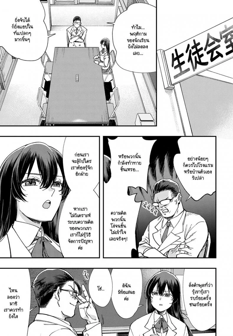 ไม่รู้จนได้ลอง [Yucchris] Majime wa Yattemo Naoranai หน้า 7