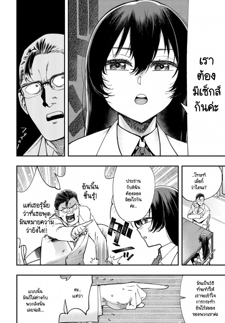 ไม่รู้จนได้ลอง [Yucchris] Majime wa Yattemo Naoranai หน้า 8