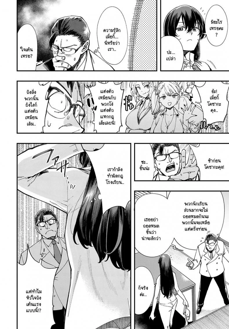 ไม่รู้จนได้ลอง [Yucchris] Majime wa Yattemo Naoranai หน้า 12