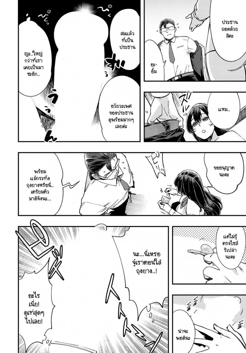 ไม่รู้จนได้ลอง [Yucchris] Majime wa Yattemo Naoranai หน้า 14