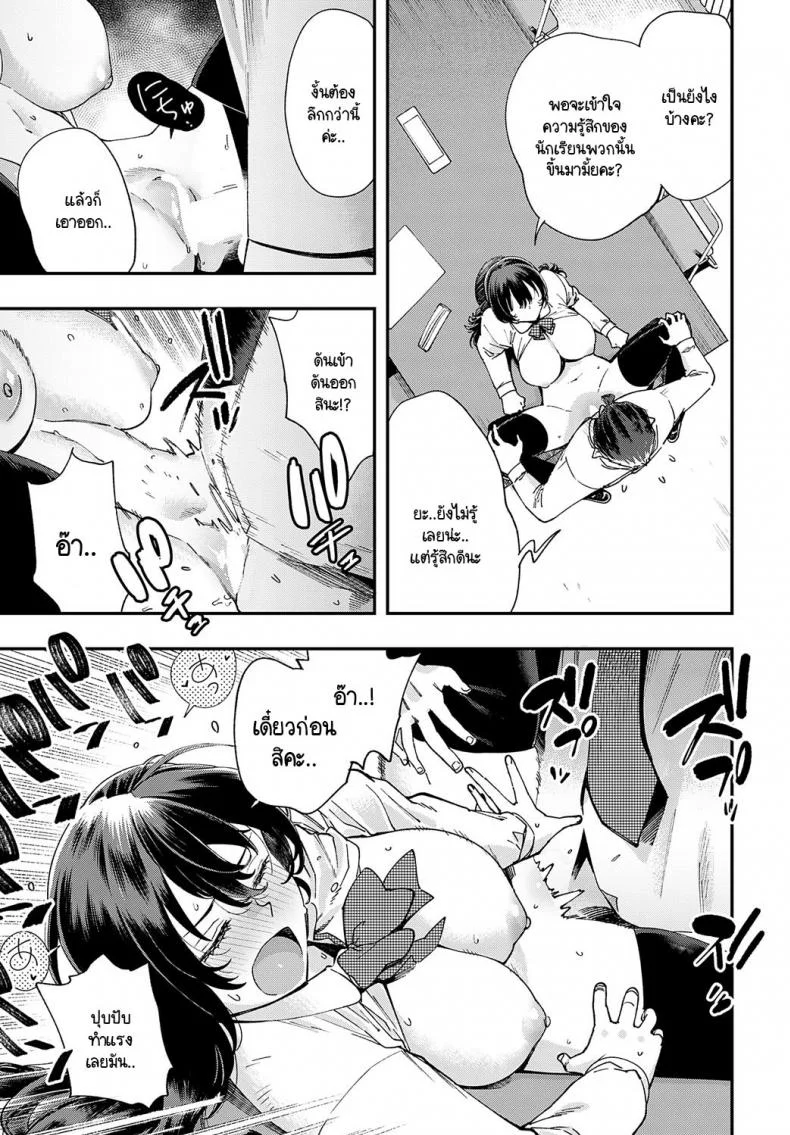 ไม่รู้จนได้ลอง [Yucchris] Majime wa Yattemo Naoranai หน้า 17